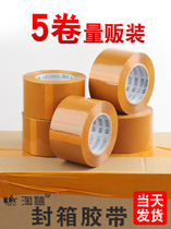Tao Xi 5 roll beige Taobao packaging express packing and sealing tape high-viscosity whole box batch large roll width 4 5cm thick thick e-commerce sealing box sealing special tape tape tape tape paper