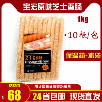 Zhenpin cheese sausage pork sausage 1kg Popping Cheese intestines crispy sausage toast bread sandwich heated ready to eat