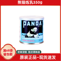 (Panda brand made sweet condensed milk 350g) household condensed milk dessert egg tart milk tea coffee bread seasoning jar