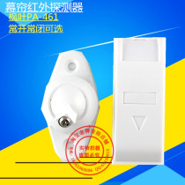 Physical store Maple PA-461 wired mini curtain infrared detector Infrared anti-theft alarm