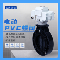 D971X-10S Electric PVC Butterfly Valve UPVC Electric Clamp Butterfly Valve Electric Plastic Corrosion Resistant Butterfly Valve DN150