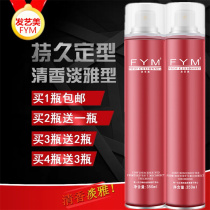 Hair Arts Beauty Hair Gel Styling Spray Men Dynamic Fluffy Clear Fragrance Styling Lasting Women Permalink Quick Sizing