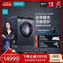 SIEMENS SIEMENS quad-core frequency conversion 12 8KG intelligent delivery washing machine WS74D3A10W