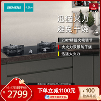 (Shop hot) Siemens embedded gas stove natural gas stove fire stove 8PT232