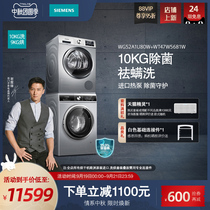 SIEMENS SIEMENS imported heat pump 10 9 Silver washer dryer washing set 1 U80W 5681
