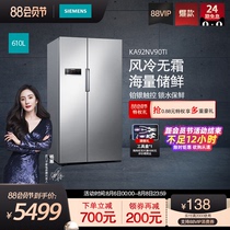 SIEMENS frost-free large-capacity frequency conversion fresh-keeping open double-door refrigerator KA92NV90TI
