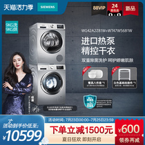 SIEMENS Siemens imported heat pump 9 9 Laundry drying sterilization washing and drying set 2Z81 5681