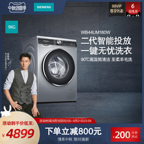 SIEMENS SIEMENS WB44UM180W 9kg 1400 rpm intelligent frequency conversion drum washing machine