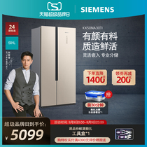 SIEMENS SIEMENS KX50NA30TI air-cooled frost-free slim cross-door fresh-keeping large refrigerator
