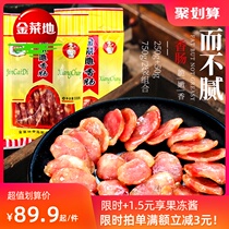 jin cai di 250g 500g sausage Cantonese lean meat sausage preserved meat pork sausage dish for the Anhui specialty