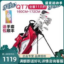 Farrafala childrens golf clubs QT series boys and girls teenagers beginner carbon pole career S series