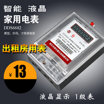 Special price household electric meter rental room electric energy meter LCD display Fire meter single-phase electric meter high precision 220V