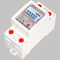 Mini household meter rental room power meter single-phase electronic digital display power meter rail 220V intelligent multi-function