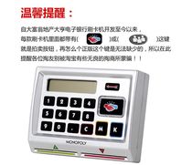 Lexing Monopoly game chess strong hand chess real estate King card machine bank card electronic version bank board game