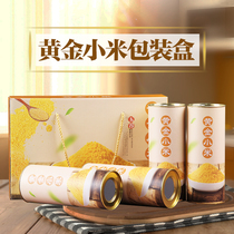 Xiaomi packaging box rice gift box coarse grain packaging gift box agricultural products general high-grade packaging barrel 8kg