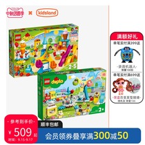 Kai Zhile LEGO Large Amusement Park 10840 Large Granules Childrens Puzzle Block Assemble Toys