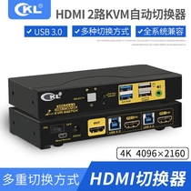 CKL kvm switch 2-port USB3 0 HDMI video screen cutter 2 in and 1 out of computer notebook keyboard mouse audio microphone USB printer sharer 62H