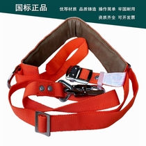 Special price electrician seat belt single waist single insurance climbing pole apron with aerial work insurance rope widening to protect the waistline