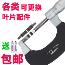 Chengliangchuan Sanfeng thin blade groove card micrometer thickness gauge blade probe can be replaced with super durable accessories