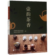 Huyun Tea Fragrant Jiangsu Yixing City Tea Culture Promotion Association Chinese Academy of Agricultural Sciences Tea Research Institute Genuine Books Boku