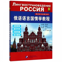 Russian Language and National Conditions Course Russian Language and National Conditions Series Boku Network
