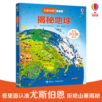 Genuine Yousburn sees inside the secret series reveals the Earth 5-6-7-10-12-year-old childrens interesting cognition beauty picture book story literature 3d three-dimensional flip book one two three four five six