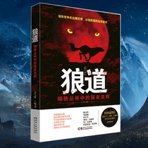 Wolf Road books Genuine Workplace shopping mall Success law Teamwork Will Faith Best-selling books