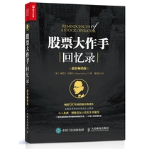 Memoirs of the stock master the best-selling version of the stock operator Jesse Livermore's autobiography