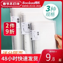 Morning light detachable loose-leaf book shell a5 notebook loose-leaf book a4 wrong question English b5 replacement core buckle metal iron clamp coil this college student postgraduate entrance examination simple retro blank horizontal line book