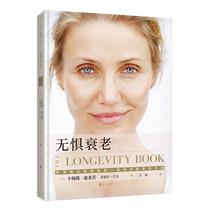 No fear of aging Hardcover Cameron Diazs body awareness book for women Dont have to be young forever Face aging Be prepared to control your future Shanghai Culture Press Genuine
