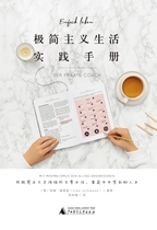 Minimalist Life Practice Manual Boku Network