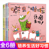 Crackling bacteria come a series of 6 books 3-6 years old childrens health science knowledge picture book tooth gastrointestinal bacteria probiotics infectious bacteria wound bacteria Baoma parent-child health Knowledge Encyclopedia of Cognitive Science book