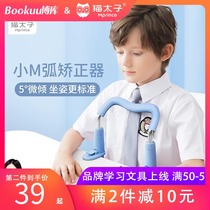 Cat Prince sitting posture Guard 3m orthosis guardrail children learn to correct writing posture primary school desk anti-myopia bracket writing work vision protector anti-hunchback anti-bow artifact