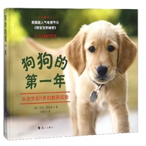 Dogs first year (parenting guide from birth to 1 year old) (fine) Boku net Sarah Whiteheads secret authorized book Dog baby psychology from birth to 1 year old each