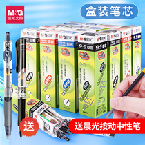 40 MORNING LIGHT PRESS Press Refill press Refill Pen Core Red Ink Blue Press Action Coarse Tube G-5 Tilde Core Students With 0 5mm Black Head Replacement g5 Water Press Morning Light Refill Whole Boxed Large Capacity