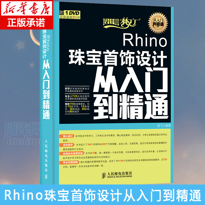 Rhino鱦ƴŵͨ ѧRhino鱦RhinoGold 4.0 for Rhino 5.0Ƶ̳Ϭţ鱦ƻ沩