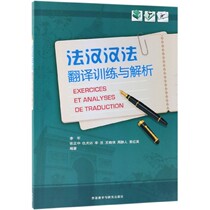 Training and Analysis of French-Chinese Translation