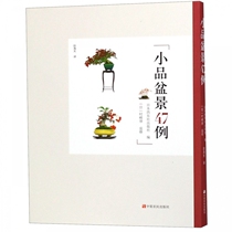 Spicy Bonsai 47 Cases Bocu Net
