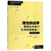 The boundaries of rationality (the unity of game theory and behavioral sciences) Boku