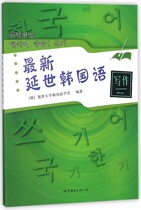 The latest extended Korean writing blog