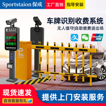 Baocheng District license plate recognition Road gate integrated machine parking lot advertising fence automatic recognition license plate gate straight rod