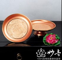 (Miaoyin Buddha Tools) Buddha Gifts Taiwan Bronze Red Gold Tribute Plate Tribute Plate Fruit Plate Fruit Plate 8 inches
