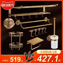 Antique towel rack all copper non-perforated bathroom hardware pendant set towel rack light luxury bathroom shelf rack