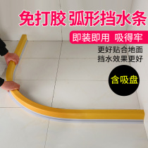 Starry bathroom arched water retaining strip free of glue washroom ground waterproof corner fan water resistant shower room