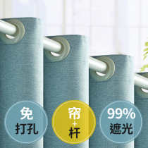 Thickened curtains non-perforated installation send a complete set of full shading and sunshade rental room simple bedroom