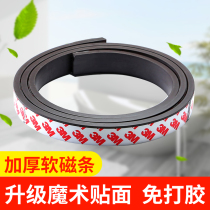 Retaining bar self-adhesive ruan ci tiao arc-shaped retaining bar embedded magnetic stripe straight-field water retaining magnetic stripe accessories