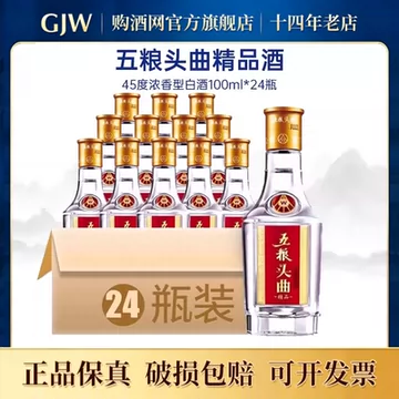 五粮液万事如意纯香52度-五粮液万事如意纯香52度促销价格、五粮液万事