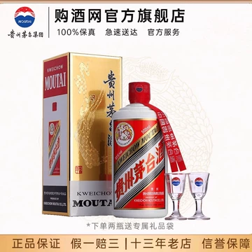 2019年飞天茅台酒53度-2019年飞天茅台酒53度促销价格、2019年