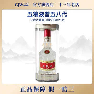 五粮液52度浓香型白酒500ml-五粮液52度浓香型白酒500ml促销价格