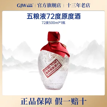 五粮液72度-五粮液72度促销价格、五粮液72度品牌- 淘宝